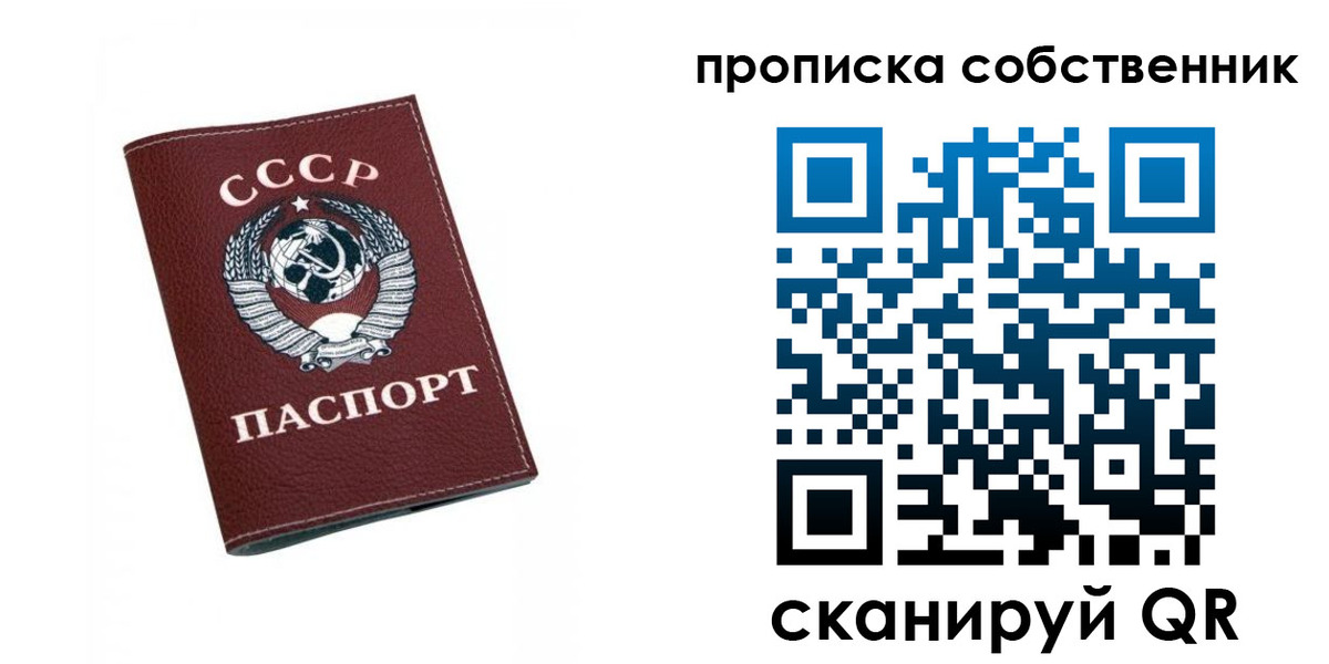 временная регистрация недорого в Бакале