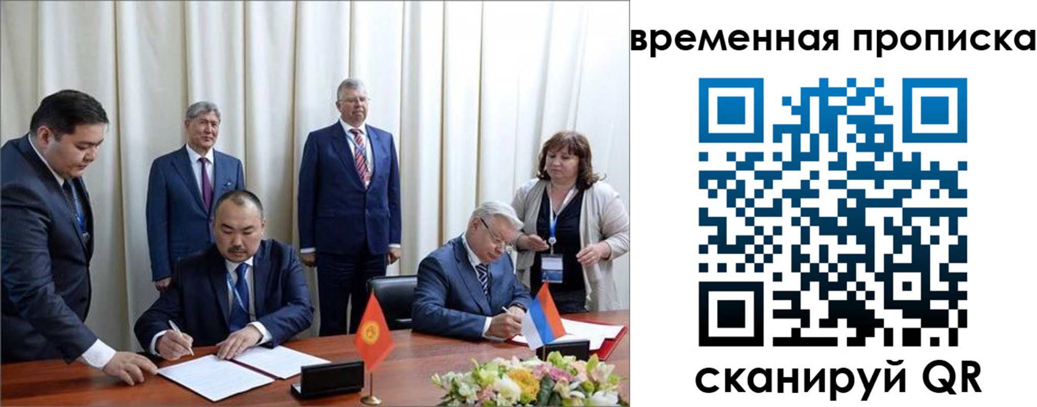 временная регистрация собственник в Бакале
