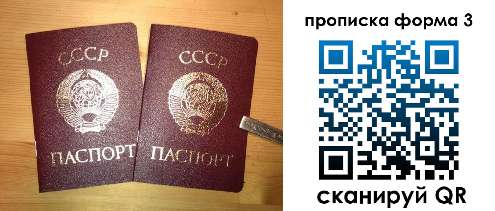 прописка иностранных граждан в Бакале