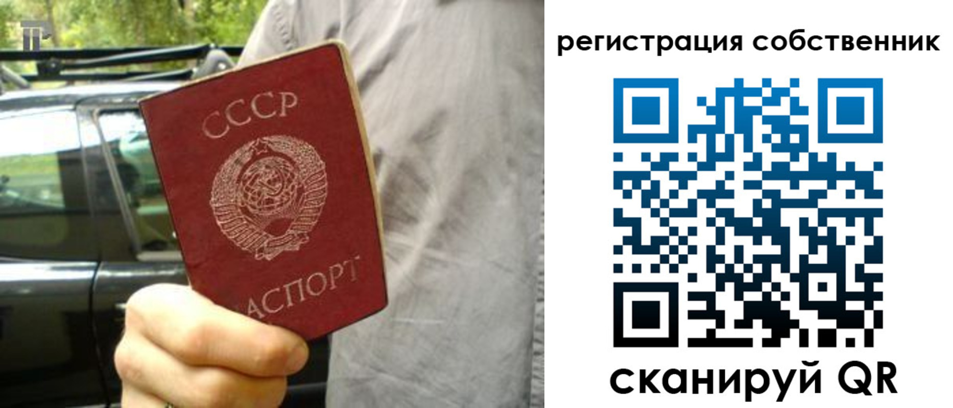 прописка 2025 в Бакале