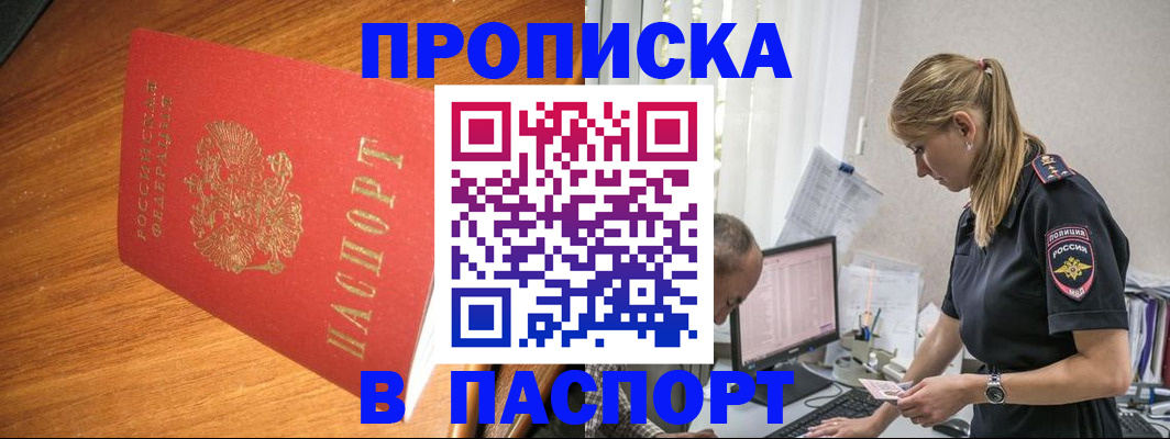 регистрация для дет. сада в Бакале