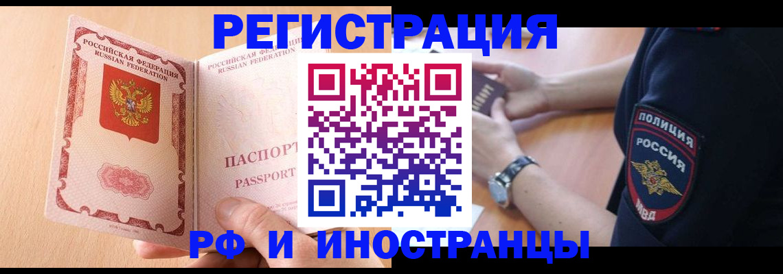 найти адрес прописки в Бакале