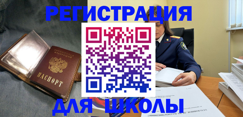 регистрация для дет. сада в Бакале