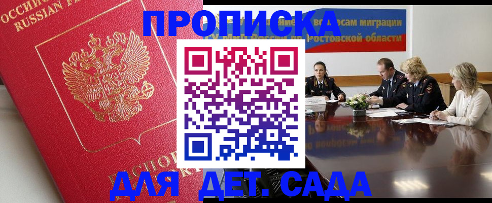 временная регистрация госуслуги в Бакале